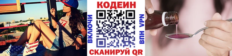 как найти закладки  Полевской  Кодеин напиток Lean (лин) 