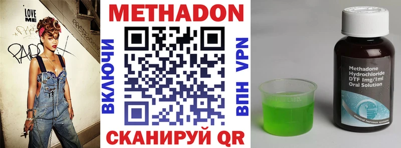 Метадон кристалл  наркота  Полевской 