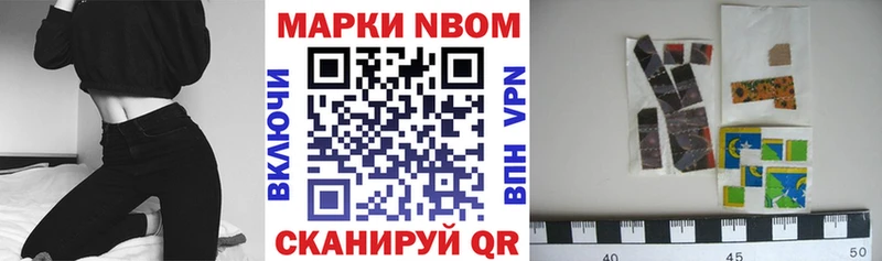 Марки N-bome 1,8мг закладки Полевской