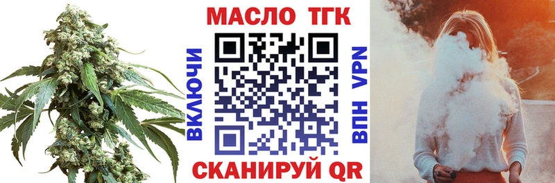 ТГК вейп  наркотики  площадка телеграм  Полевской 